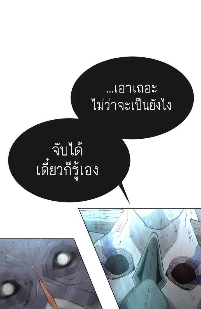 Superhuman Era ยุคแห่งยอดมนุษย์ ตอนที่ 118 หน้า 50