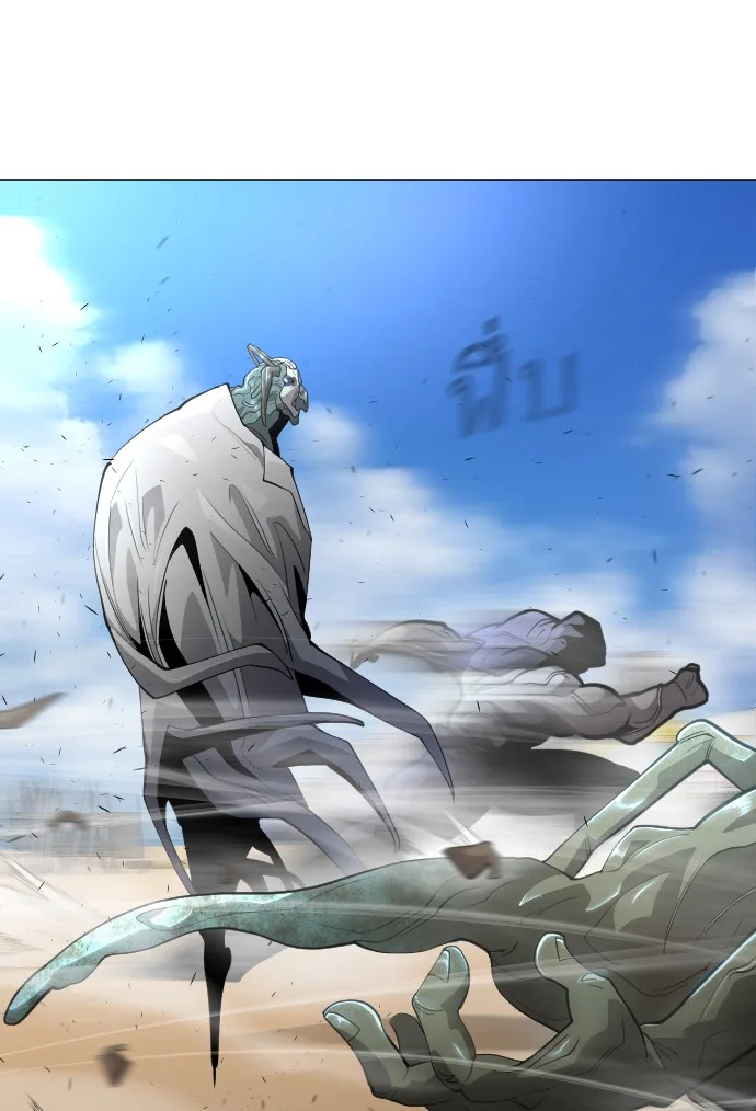 Superhuman Era ยุคแห่งยอดมนุษย์ ตอนที่ 118 หน้า 52