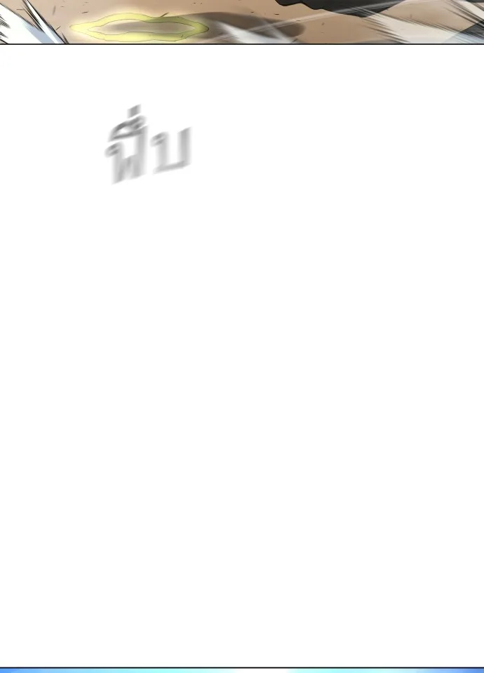 Superhuman Era ยุคแห่งยอดมนุษย์ ตอนที่ 118 หน้า 53