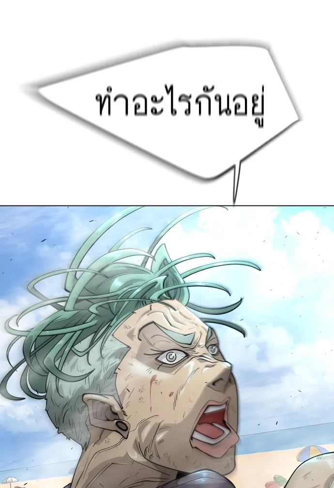 Superhuman Era ยุคแห่งยอดมนุษย์ ตอนที่ 118 หน้า 63