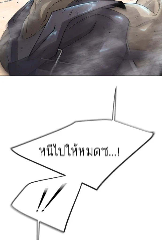 Superhuman Era ยุคแห่งยอดมนุษย์ ตอนที่ 118 หน้า 64
