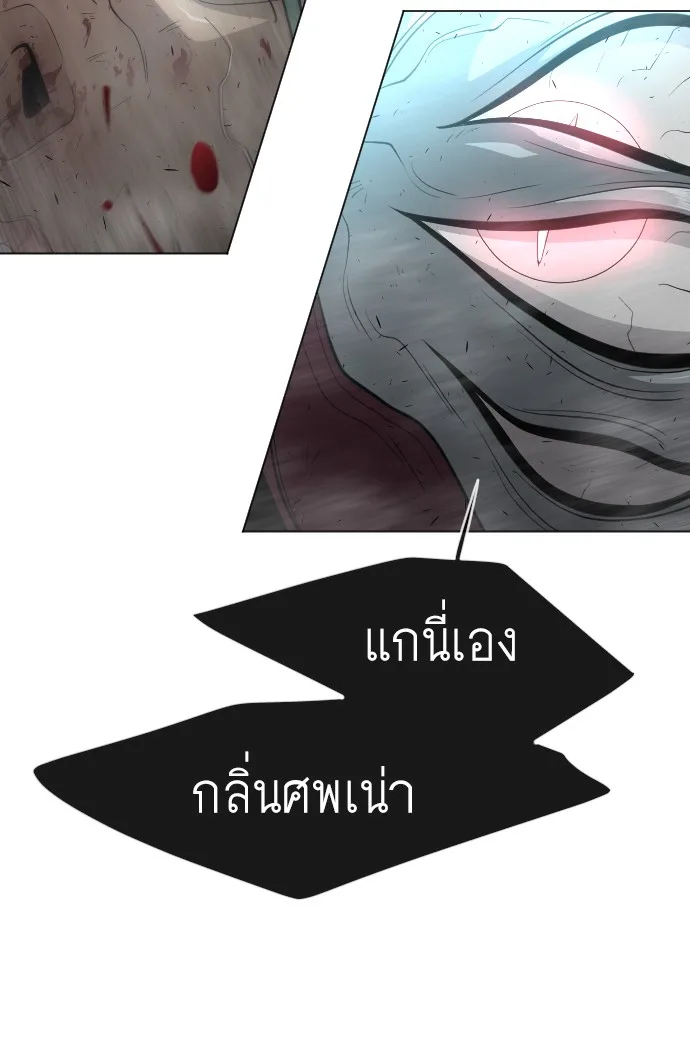 Superhuman Era ยุคแห่งยอดมนุษย์ ตอนที่ 118 หน้า 69