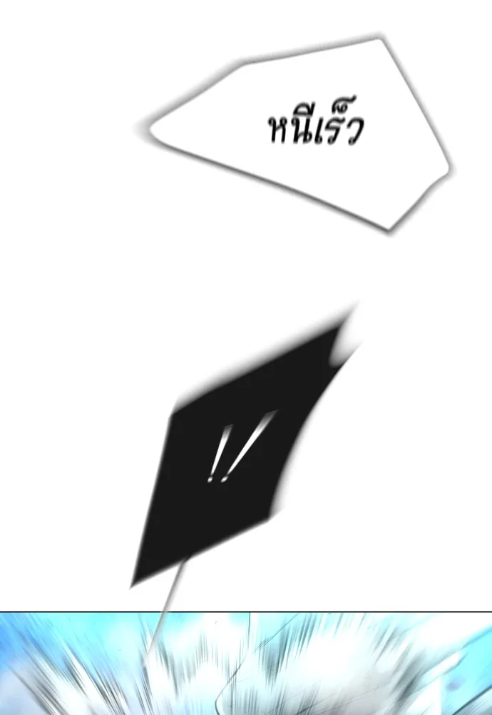 Superhuman Era ยุคแห่งยอดมนุษย์ ตอนที่ 118 หน้า 71