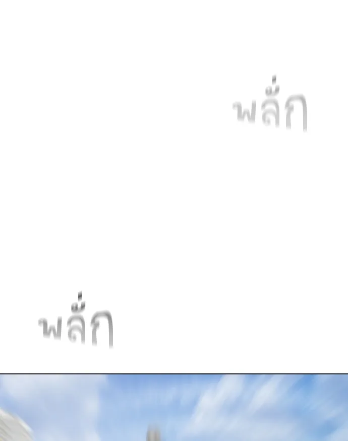 Superhuman Era ยุคแห่งยอดมนุษย์ ตอนที่ 118 หน้า 77
