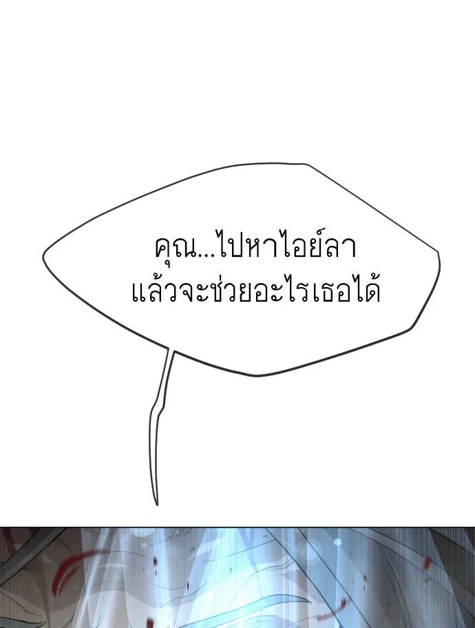Superhuman Era ยุคแห่งยอดมนุษย์ ตอนที่ 118 หน้า 93