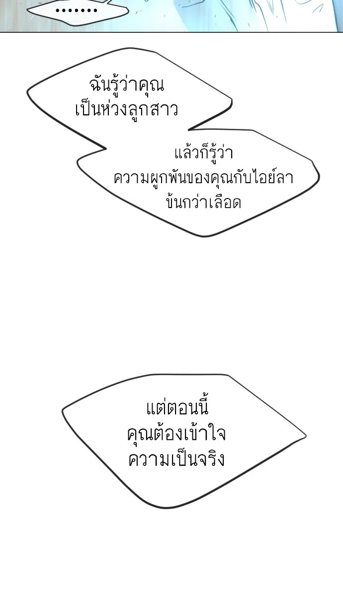 Superhuman Era ยุคแห่งยอดมนุษย์ ตอนที่ 118 หน้า 95