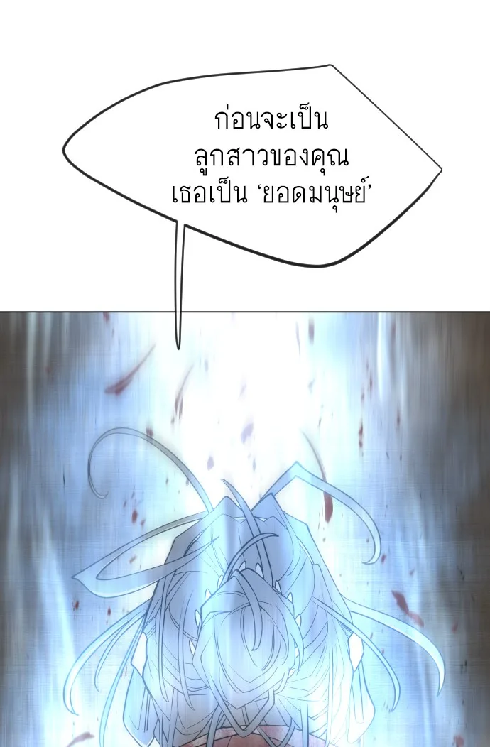 Superhuman Era ยุคแห่งยอดมนุษย์ ตอนที่ 118 หน้า 96