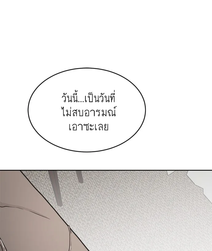Superhuman Era ยุคแห่งยอดมนุษย์ ตอนที่ 12 หน้า 127