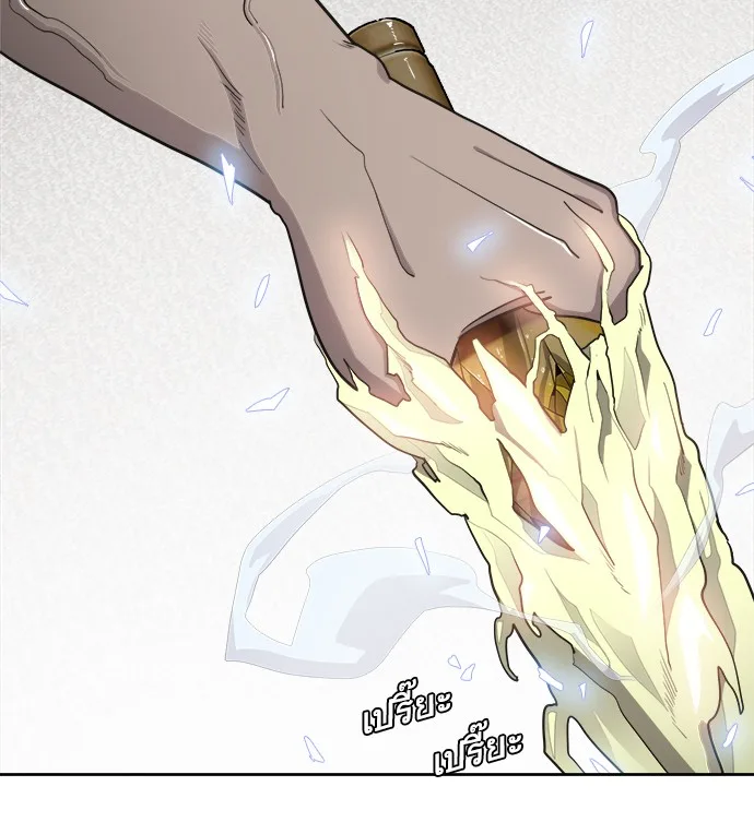 Superhuman Era ยุคแห่งยอดมนุษย์ ตอนที่ 12 หน้า 128