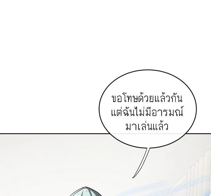 Superhuman Era ยุคแห่งยอดมนุษย์ ตอนที่ 12 หน้า 129