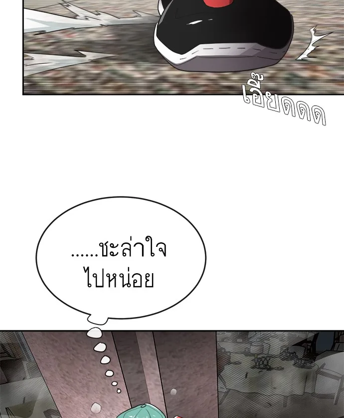 Superhuman Era ยุคแห่งยอดมนุษย์ ตอนที่ 12 หน้า 13
