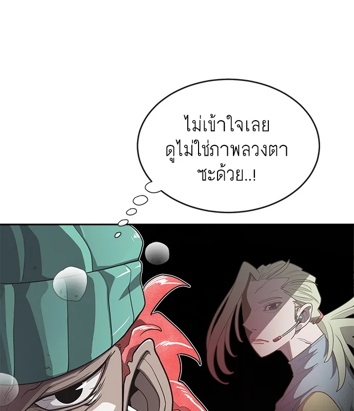Superhuman Era ยุคแห่งยอดมนุษย์ ตอนที่ 12 หน้า 15