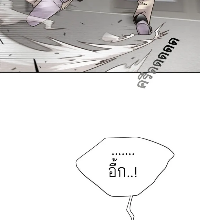 Superhuman Era ยุคแห่งยอดมนุษย์ ตอนที่ 12 หน้า 2