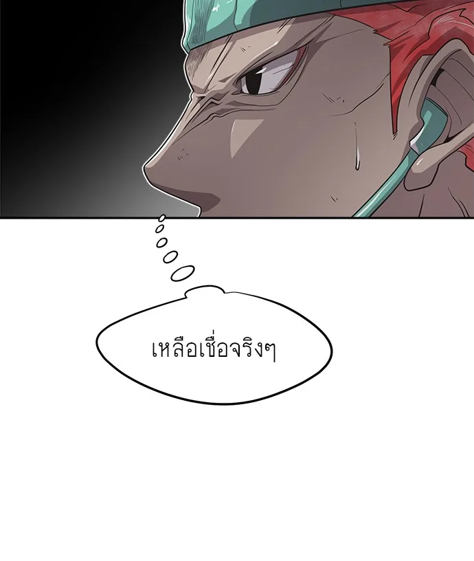 Superhuman Era ยุคแห่งยอดมนุษย์ ตอนที่ 12 หน้า 35