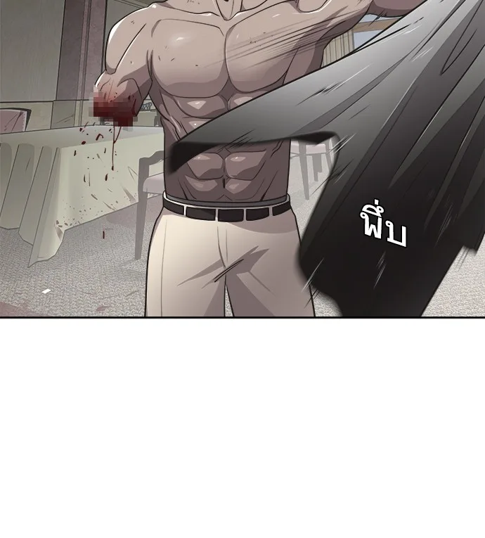 Superhuman Era ยุคแห่งยอดมนุษย์ ตอนที่ 12 หน้า 38