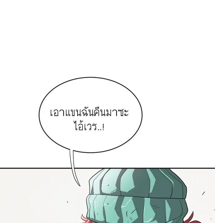 Superhuman Era ยุคแห่งยอดมนุษย์ ตอนที่ 12 หน้า 45