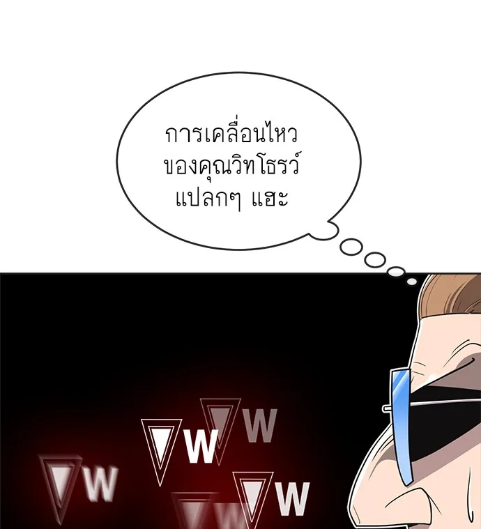 Superhuman Era ยุคแห่งยอดมนุษย์ ตอนที่ 12 หน้า 52
