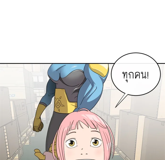 Superhuman Era ยุคแห่งยอดมนุษย์ ตอนที่ 12 หน้า 59