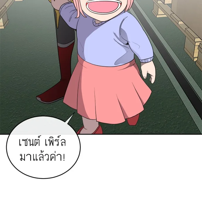 Superhuman Era ยุคแห่งยอดมนุษย์ ตอนที่ 12 หน้า 60