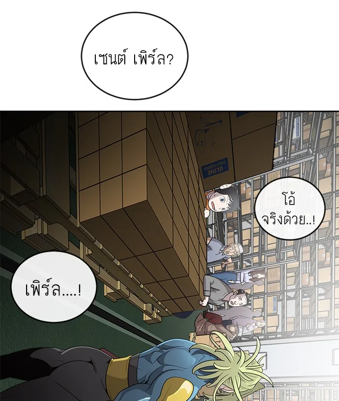 Superhuman Era ยุคแห่งยอดมนุษย์ ตอนที่ 12 หน้า 62