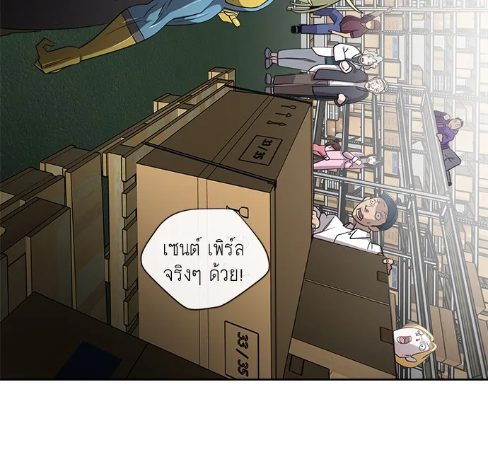 Superhuman Era ยุคแห่งยอดมนุษย์ ตอนที่ 12 หน้า 63