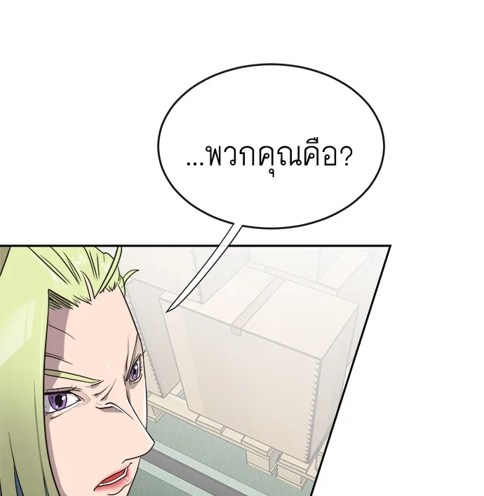Superhuman Era ยุคแห่งยอดมนุษย์ ตอนที่ 12 หน้า 64