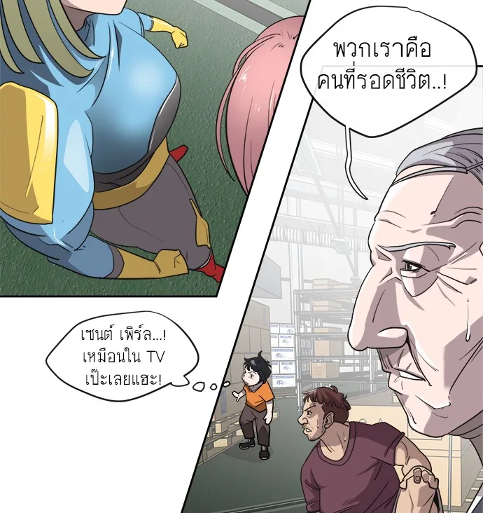Superhuman Era ยุคแห่งยอดมนุษย์ ตอนที่ 12 หน้า 65