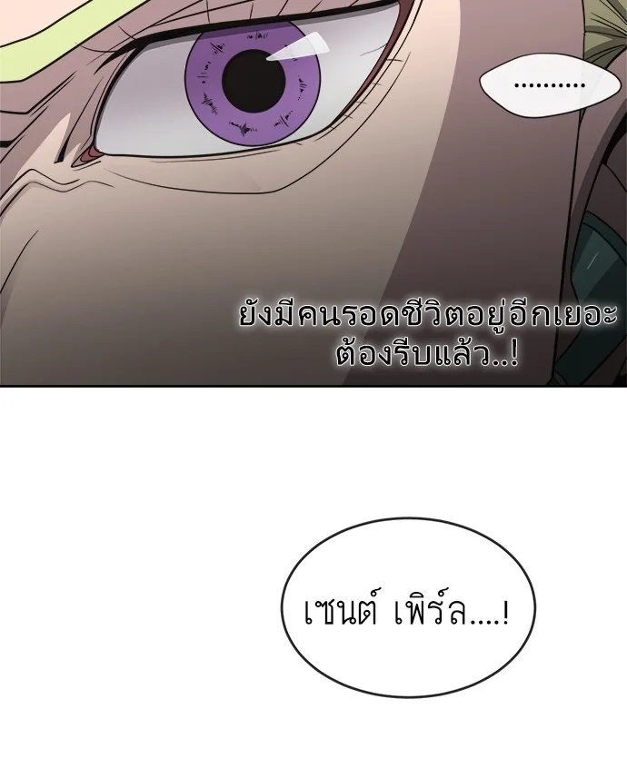 Superhuman Era ยุคแห่งยอดมนุษย์ ตอนที่ 12 หน้า 67