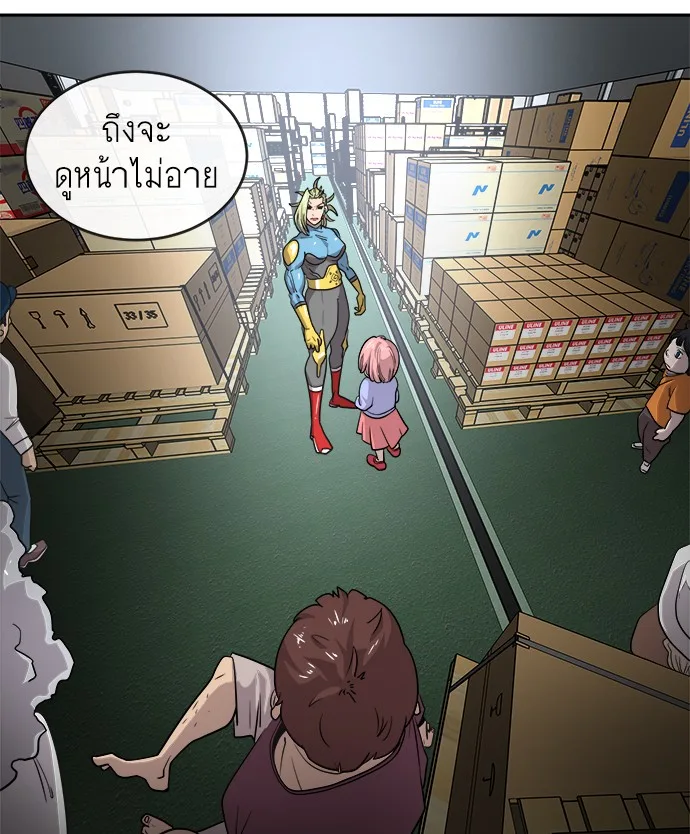 Superhuman Era ยุคแห่งยอดมนุษย์ ตอนที่ 12 หน้า 68