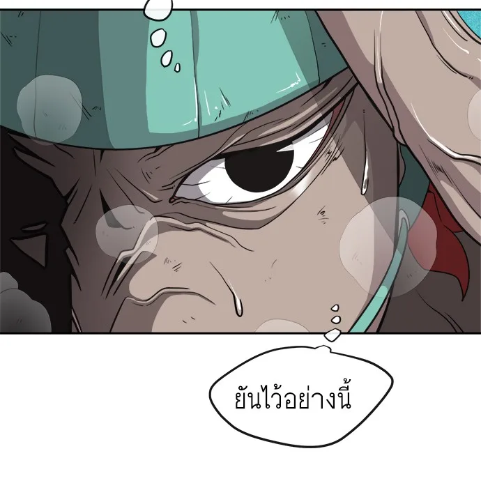 Superhuman Era ยุคแห่งยอดมนุษย์ ตอนที่ 12 หน้า 84
