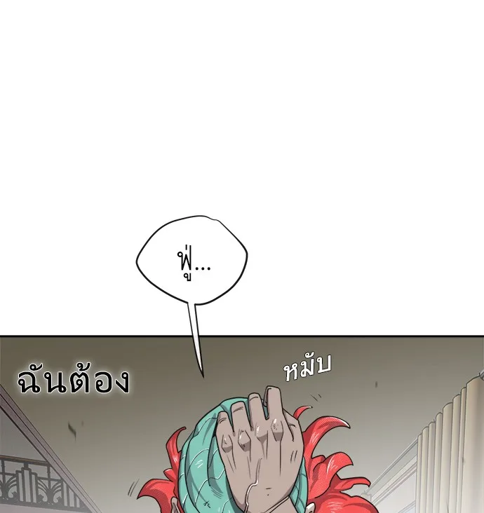 Superhuman Era ยุคแห่งยอดมนุษย์ ตอนที่ 12 หน้า 93