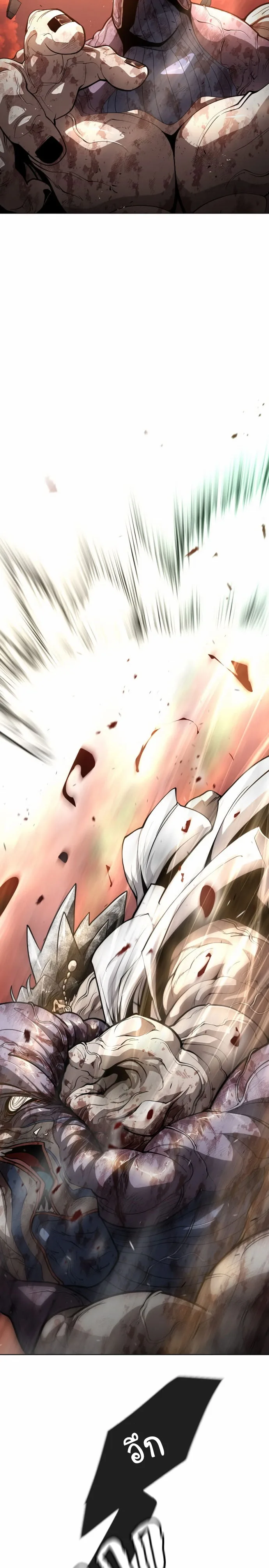 Superhuman Era ยุคแห่งยอดมนุษย์ ตอนที่ 124 หน้า 15