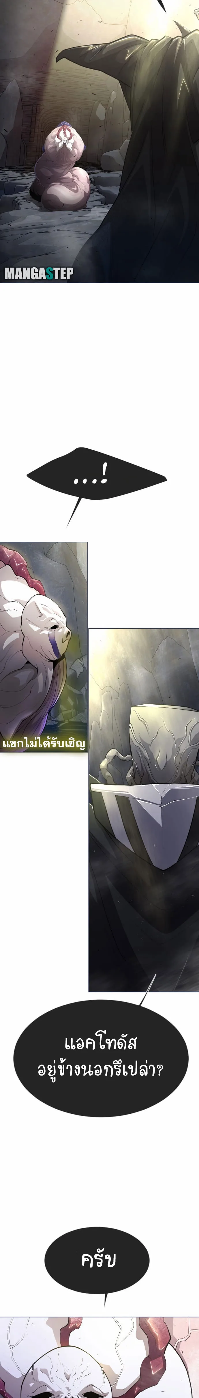 Superhuman Era ยุคแห่งยอดมนุษย์ ตอนที่ 128 หน้า 15