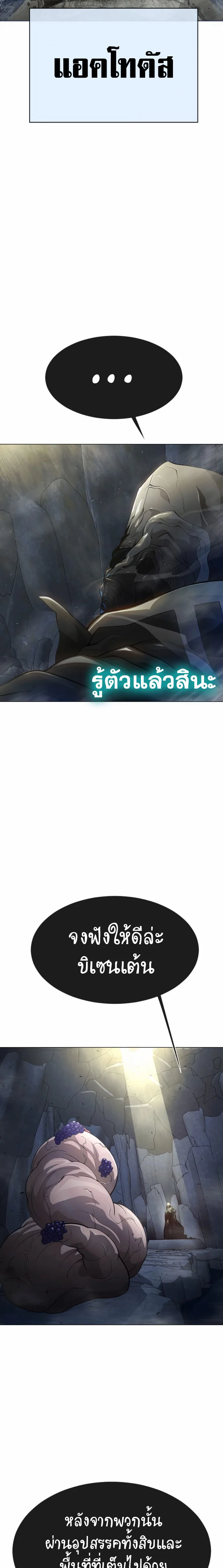 Superhuman Era ยุคแห่งยอดมนุษย์ ตอนที่ 128 หน้า 17