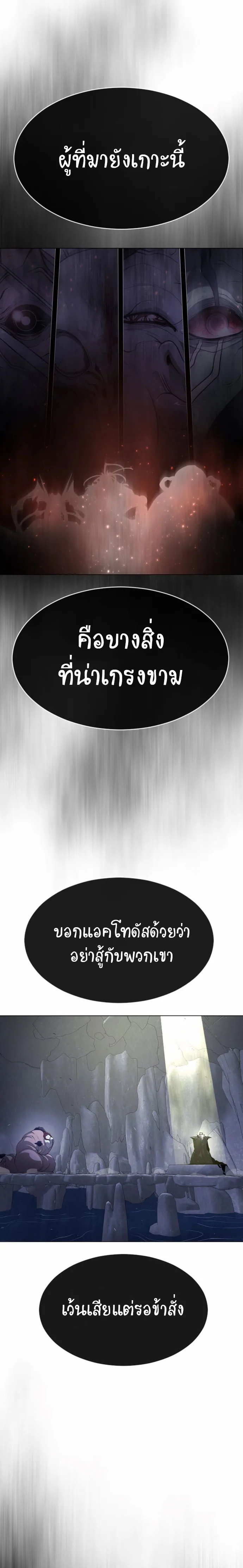 Superhuman Era ยุคแห่งยอดมนุษย์ ตอนที่ 128 หน้า 19
