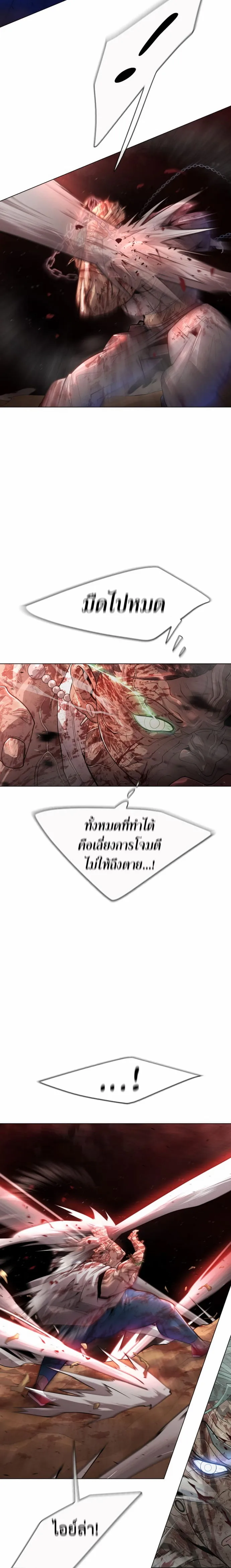 Superhuman Era ยุคแห่งยอดมนุษย์ ตอนที่ 129 หน้า 9