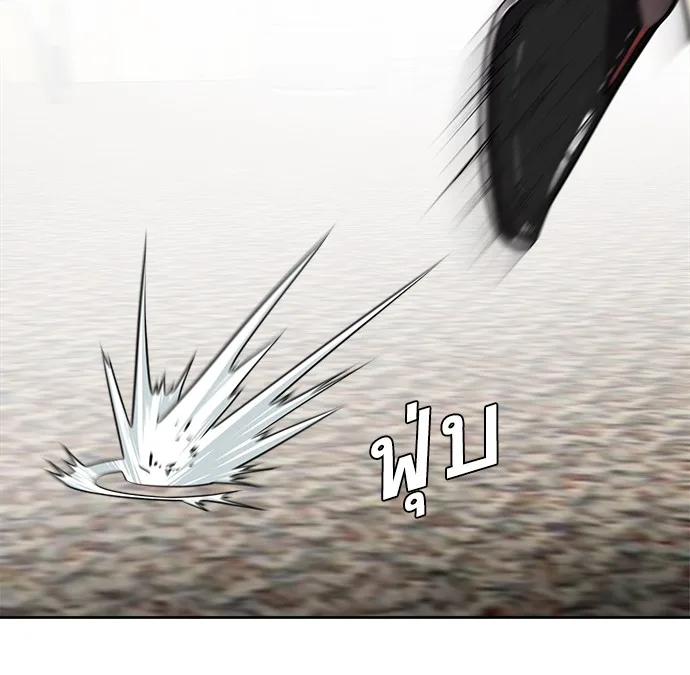 Superhuman Era ยุคแห่งยอดมนุษย์ ตอนที่ 13 หน้า 10
