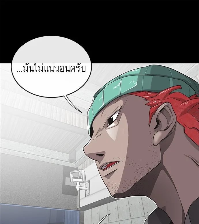 Superhuman Era ยุคแห่งยอดมนุษย์ ตอนที่ 13 หน้า 101