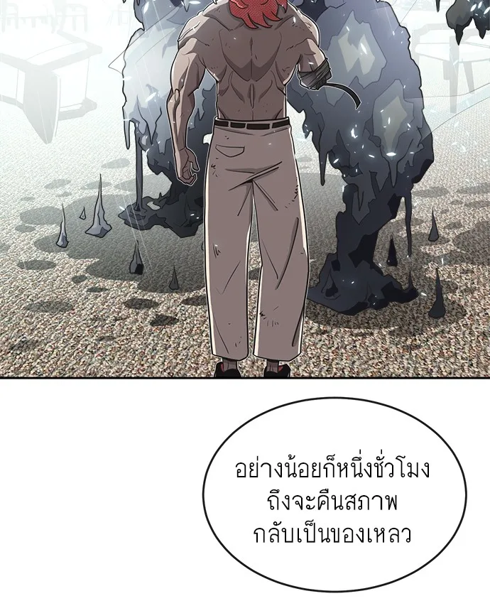 Superhuman Era ยุคแห่งยอดมนุษย์ ตอนที่ 13 หน้า 104