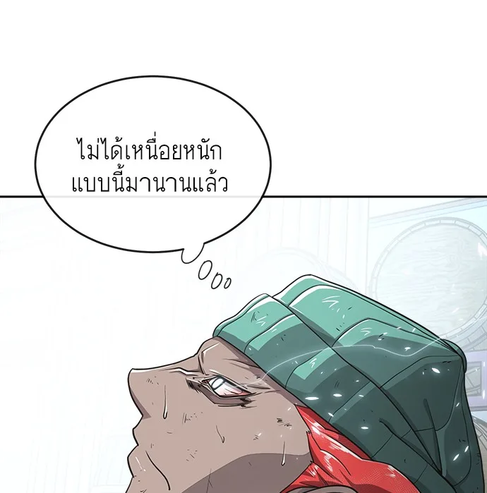 Superhuman Era ยุคแห่งยอดมนุษย์ ตอนที่ 13 หน้า 105