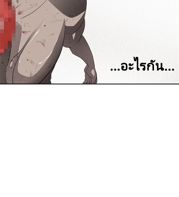 Superhuman Era ยุคแห่งยอดมนุษย์ ตอนที่ 13 หน้า 112