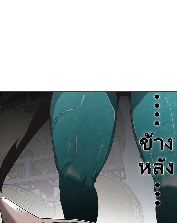 Superhuman Era ยุคแห่งยอดมนุษย์ ตอนที่ 13 หน้า 116