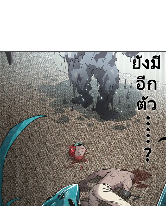 Superhuman Era ยุคแห่งยอดมนุษย์ ตอนที่ 13 หน้า 118
