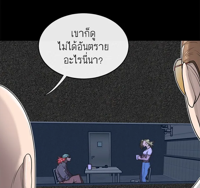 Superhuman Era ยุคแห่งยอดมนุษย์ ตอนที่ 13 หน้า 14