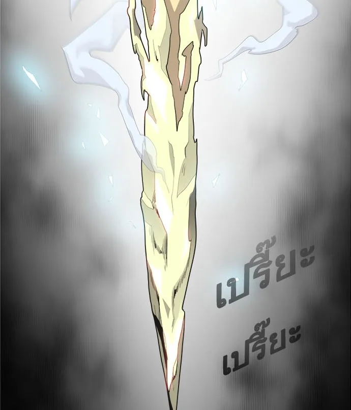Superhuman Era ยุคแห่งยอดมนุษย์ ตอนที่ 13 หน้า 2