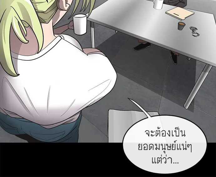 Superhuman Era ยุคแห่งยอดมนุษย์ ตอนที่ 13 หน้า 21