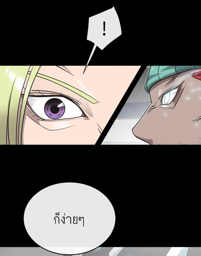 Superhuman Era ยุคแห่งยอดมนุษย์ ตอนที่ 13 หน้า 24