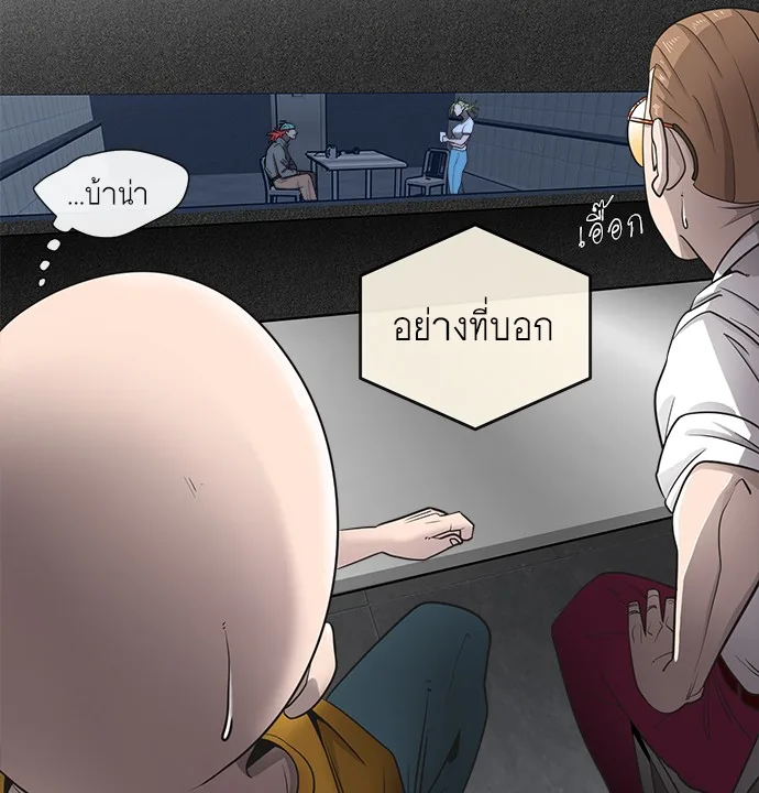 Superhuman Era ยุคแห่งยอดมนุษย์ ตอนที่ 13 หน้า 29