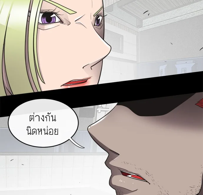Superhuman Era ยุคแห่งยอดมนุษย์ ตอนที่ 13 หน้า 34