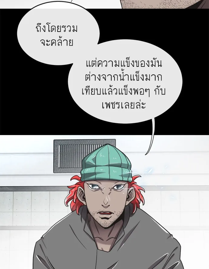 Superhuman Era ยุคแห่งยอดมนุษย์ ตอนที่ 13 หน้า 35